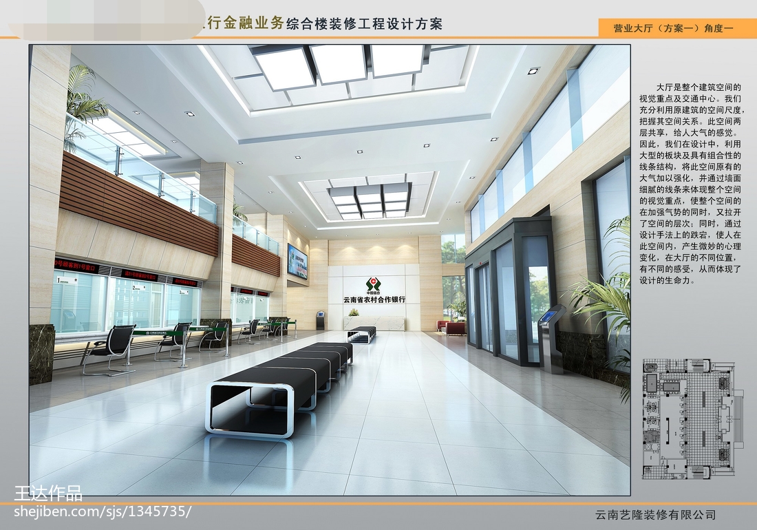 [深圳]基金管理公司辦公樓設計施工圖(含效果圖)施工圖下.